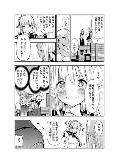 Futanari no Elf