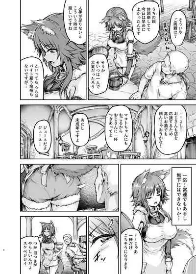 Mesuinu Keiyaku Kairaku Ochi Makoto