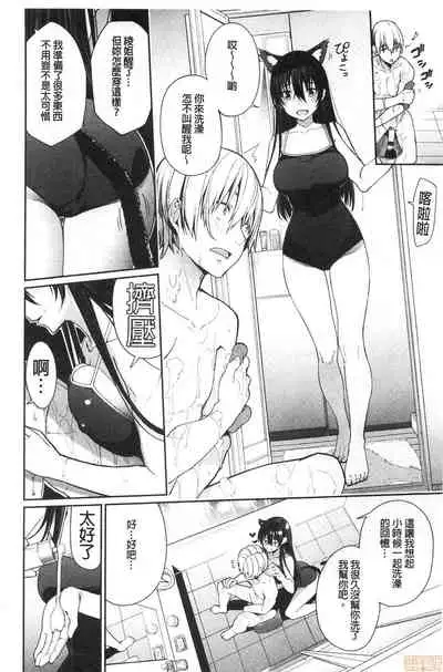 Kijoui Ecchi