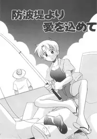 [Kirigakure Takaya] Hajirai Choukyou Nikki