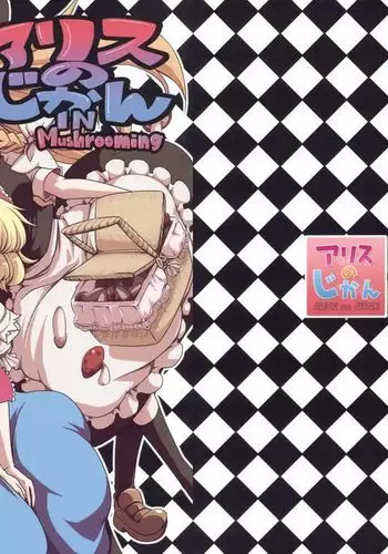 Alice no Jikan