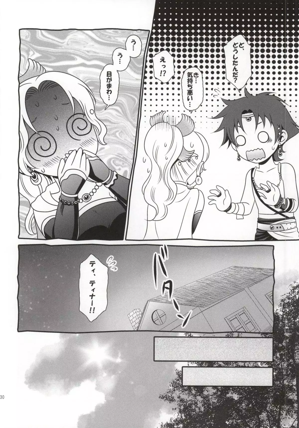 ai no shokutaku TRANS!
