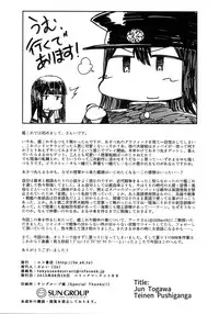 (C88) [S Shoten (3e)] Teinen Pushiganga (Kantai Collection -KanColle-)