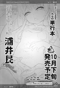 COMIC LO 2017-09 [Digital]