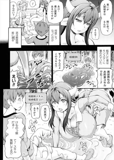 Isekai Shoukan Collection
