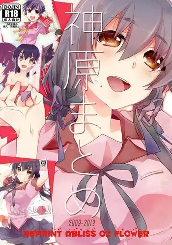 Kanbaru-san to | With Ms. Kanbaru