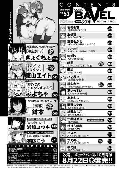 COMIC BAVEL 2019-09