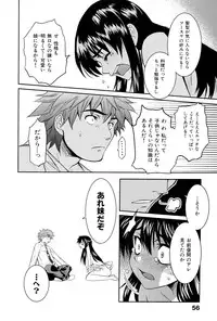 [Shihira Tatsuya] ShamelessGirl