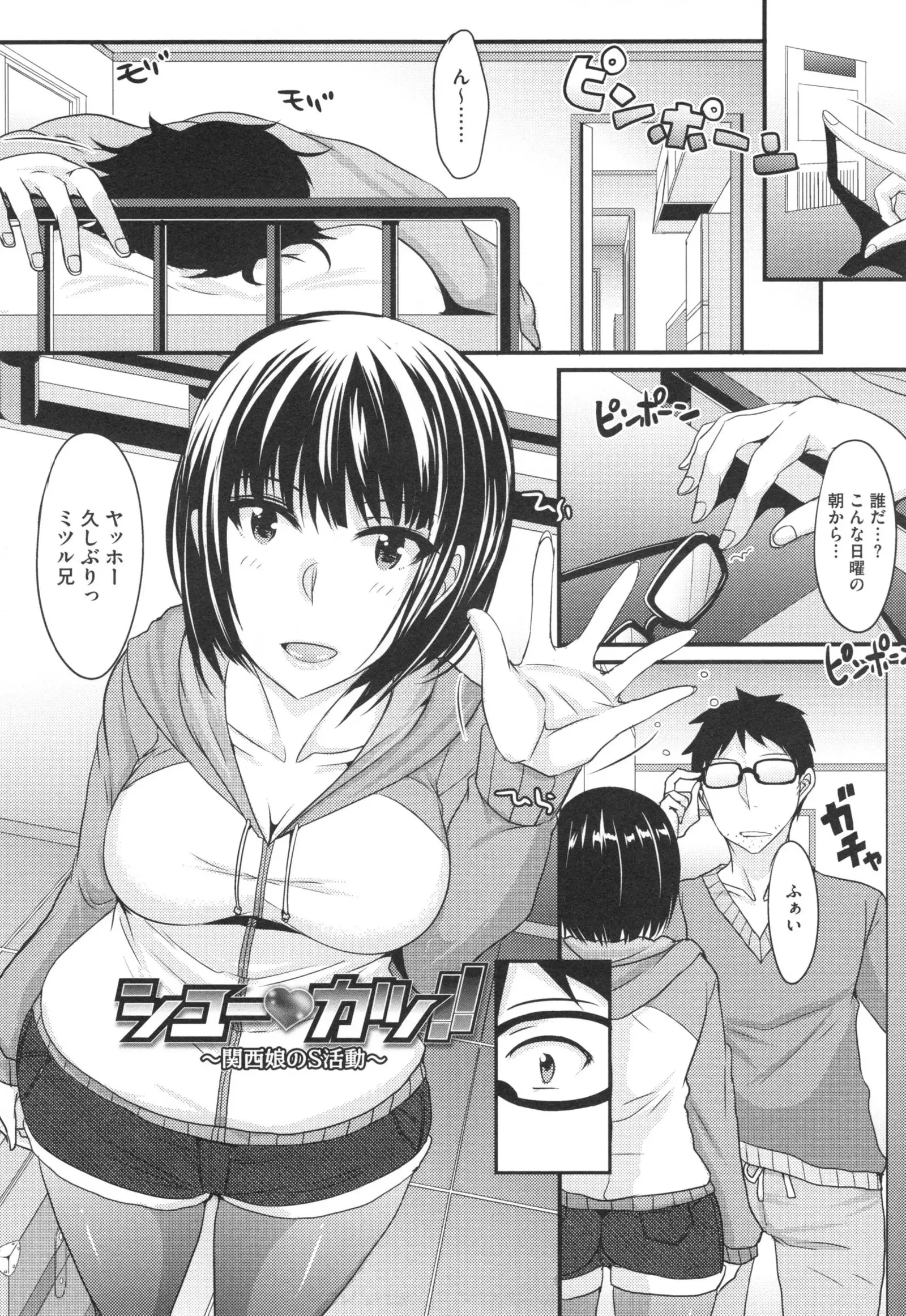 Zettai Joshi Shudou !