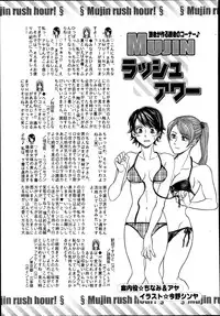 COMIC MUJIN 2013-08