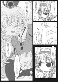 [Spinel's Wind] - しんきんぐきんしんぐ
