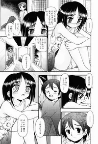 [R-Koga] Osanai Mitsu