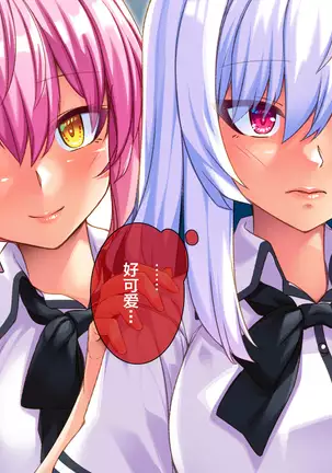 Ore ga Kanojo o Uragitta Riyuu