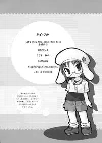 (C72) [Kojimashiki (Kojima Aya)] Takkyuu Shoujo (P2!)