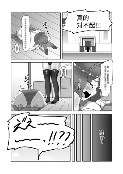 Futanari Kazoku no Papa Chiryou Nisshi Bangai-hen