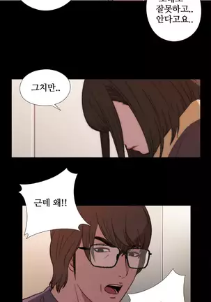 Girl Next Door Ch.0-36