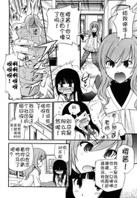 [Kamirenjaku Sanpei] Anal Angel [Chinese] [不冠名汉化]