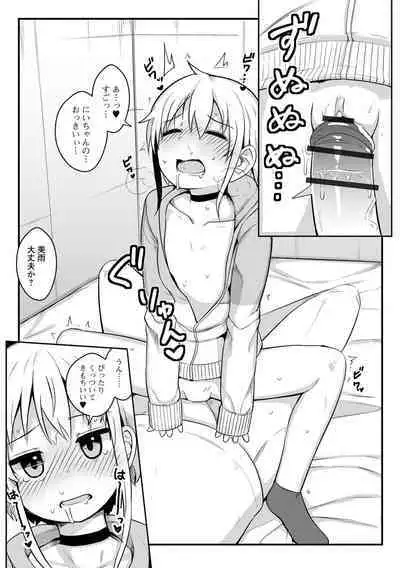 Digital Puni Pedo! Vol. 26