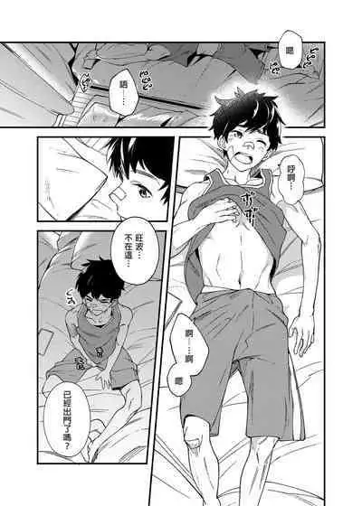 Nanoka Tattara | 過了7天後