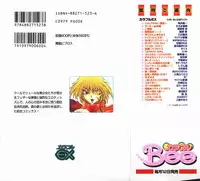 [B-Mary] Love x Hate