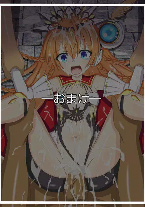 "Kageru Taiyou" Sol