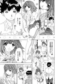 [Yunagi Kahoru] Kininaru Roommate Vol.3