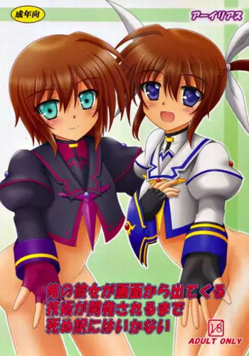 Otoko wa Ookami nano yo | Men are wolves