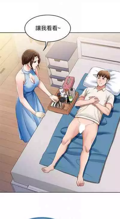 [嫌疑犯H & 金Zetta] 寄宿日記 1-76 官方中文（連載中）