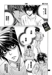 [TAISHI ZAOU] Dead or Alive (Death Note)