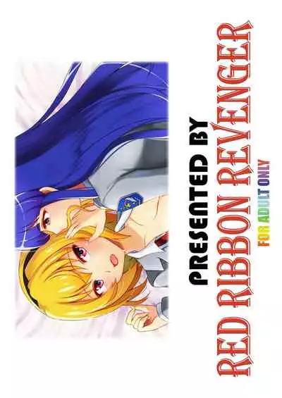 Rika to Satoko no Beddo in U~ōzu