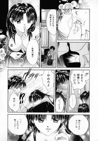[Setsuna] Binetsu