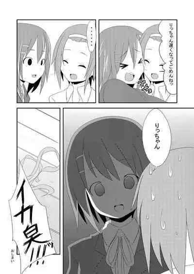 Gakuensai Ato Tea Time