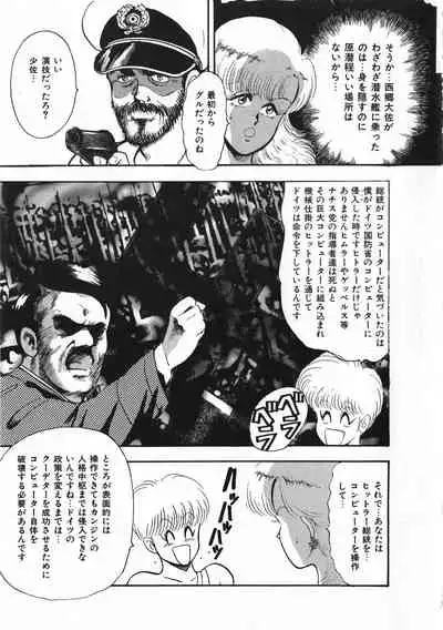 Sexual Harassment Daimaou