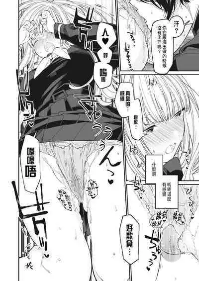 Boku no Maria