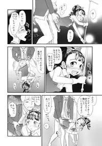 [Sugiura-ke (Sugiura Jirou)] My Little Friend (THE IDOLM@STER CINDERELLA GIRLS) [Digital]