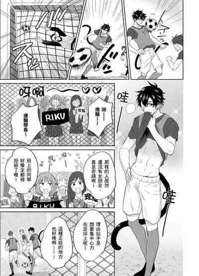 Playboy Beast | 浪荡的野兽兽性大发 act.1-5 完结