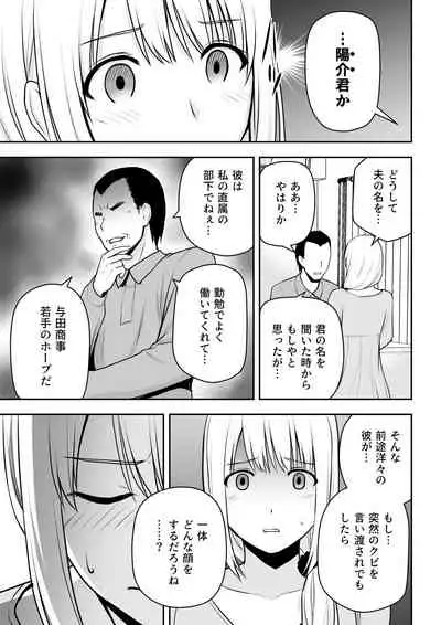 Hitozuma Kaseifu wa Ore no Mono