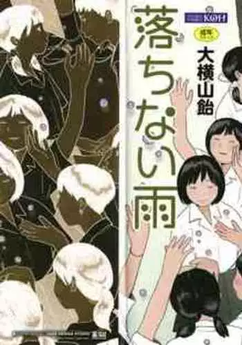 借金回収債鬼さん〜過ちの代償はお前のカラダで～７話
