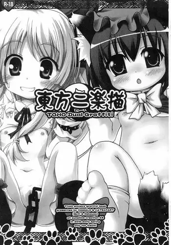 (Reitaisai 7) [Binmalo (Beti)] Ayayayaya! Momiji!! (Touhou Project)