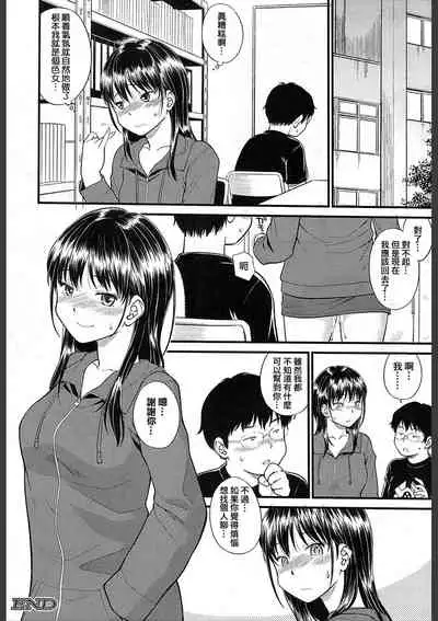 Body Swapping 2