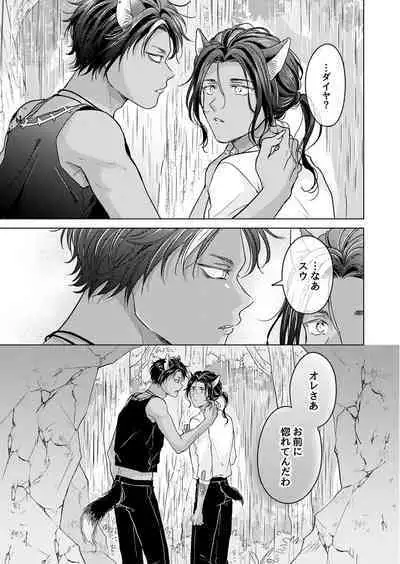 Kemono no Gochisou