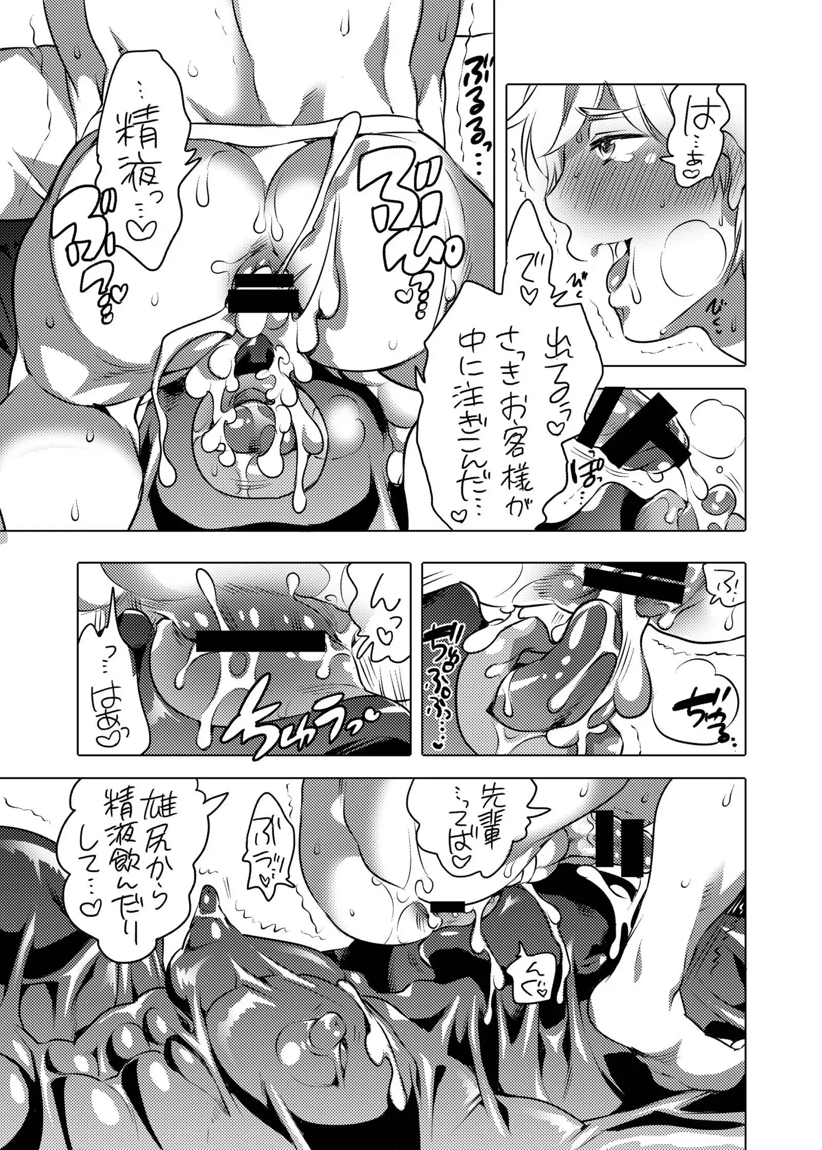 Pitchiri Uniform de Oshiri Kunren