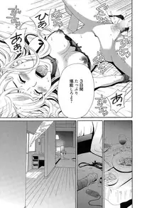 [Gotoh Akira] Camera no Mae no Mesu Inu Ch. 1-4