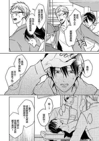 Gokudou wa Kodoku na Oni o Yoru ni Kuu | 黑道于夜晚吞噬孤独之鬼