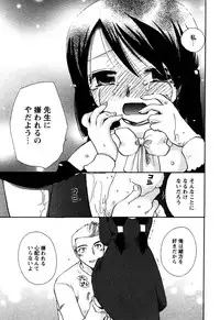 Karyou Gakuen Shotoubu Vol.6