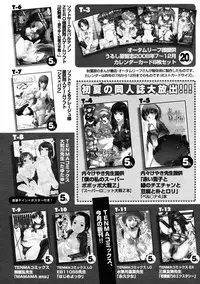 COMIC Tenma 2009-06 Vol. 133