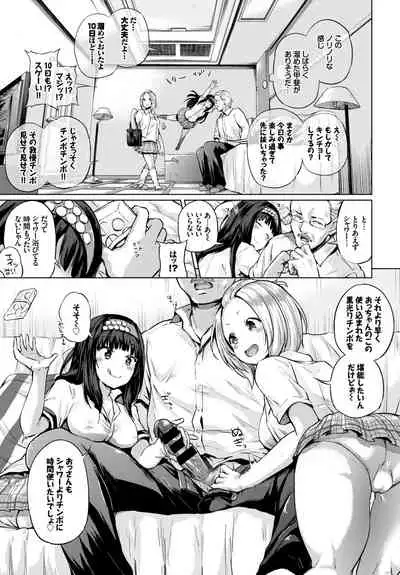 SEX Chuudoku! Majiyaba Chouzetsu Bitch! Vol. 4 Jou