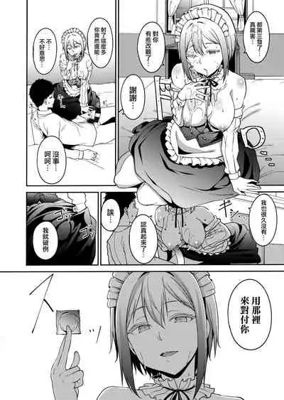 Melty Limit Ch. 1-9
