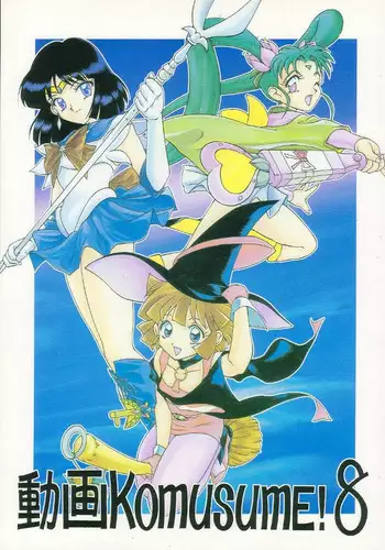 (C42) [Studio Curry House Chandra (Kosuge Yuutarou)] AGGRESSIVE Vol. 2 (Mahou Tsukai Sally)