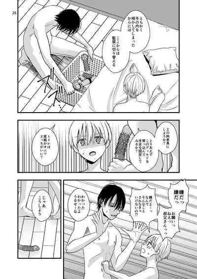 Ojisan ni Choukyousareru Itsuka Aida